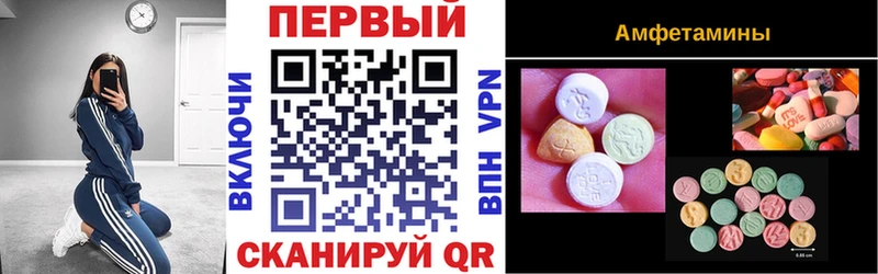 АМФЕТАМИН Розовый Поронайск