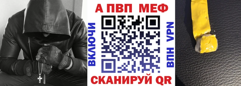 Alfa_PVP Crystall  Поронайск 