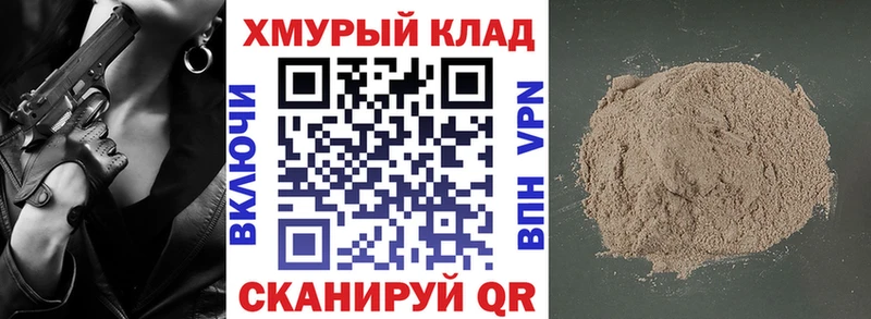 Героин белый  Поронайск 