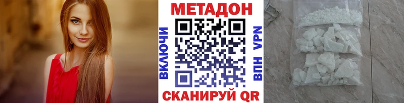 МЕТАДОН кристалл  Поронайск 